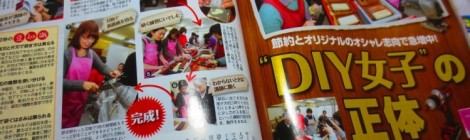 『日経トレンディ増刊号』でＤＩＹ女子部が紹介されました（＾◇＾）