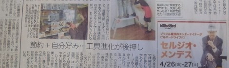 産経新聞大阪版でも、紹介されました♪