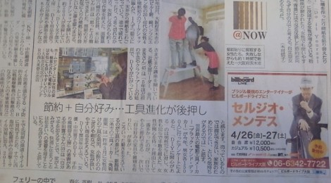 産経新聞大阪版でも、紹介されました♪