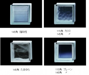 お土産　ガラスブロック