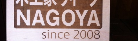 木工家具好き垂涎のイベント「木工家ウィークNAGOYA」