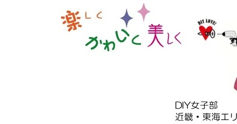 【近畿・東海】エリアブログがスタートしました！