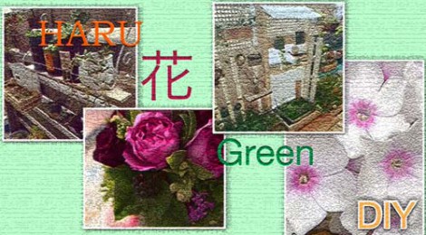 3-4月『HARU 花 Green DIY』コンテスト結果発表！！