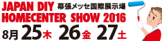 banner_diy-show2016
