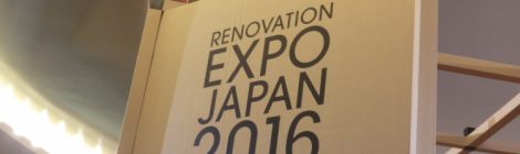 リノベーションEXPO JAPAN 2016