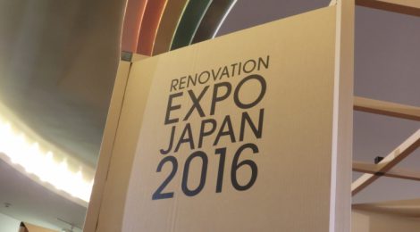 リノベーションEXPO JAPAN 2016