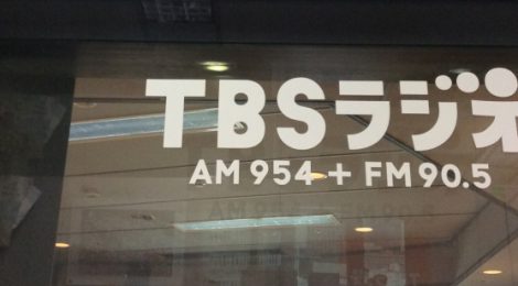 TBSラジオ「たまむすび」にゲスト出演させていただきました。